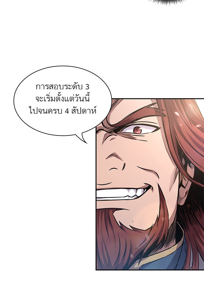 นาโนมาชิน - หน้า 52