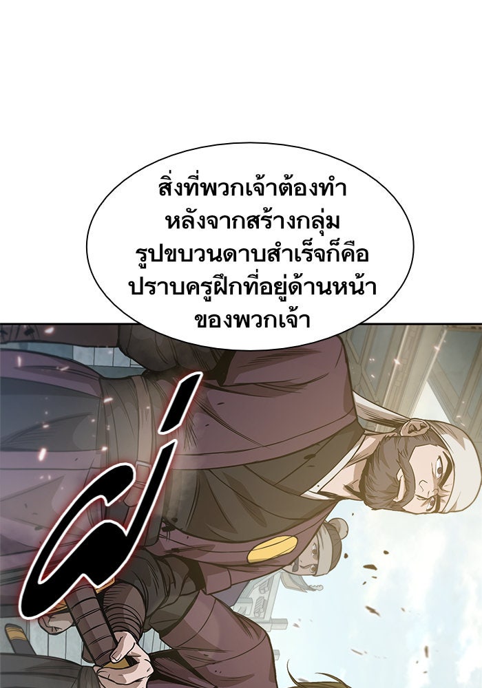 นาโนมาชิน - หน้า 53