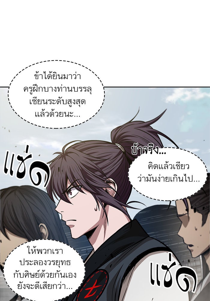 นาโนมาชิน - หน้า 56