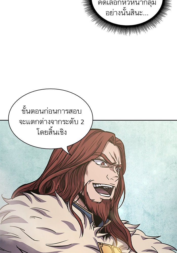 นาโนมาชิน - หน้า 58