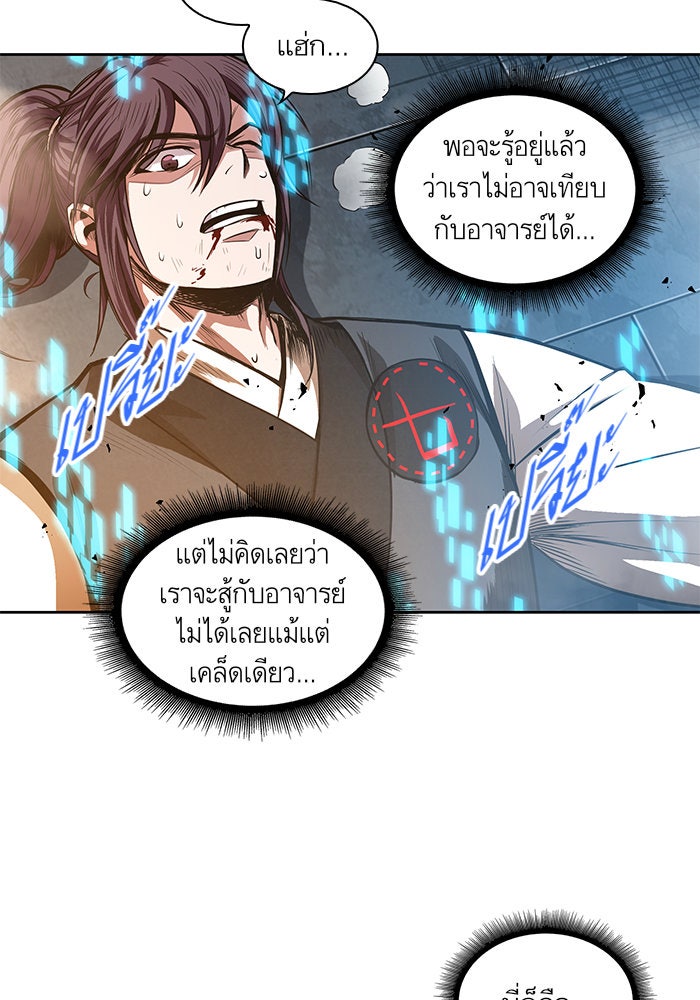 นาโนมาชิน - หน้า 6