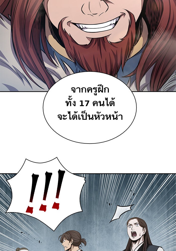 นาโนมาชิน - หน้า 63