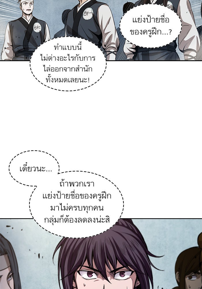 นาโนมาชิน - หน้า 64