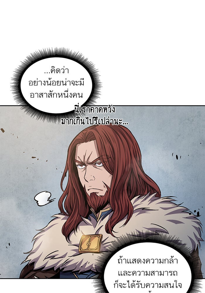 นาโนมาชิน - หน้า 72