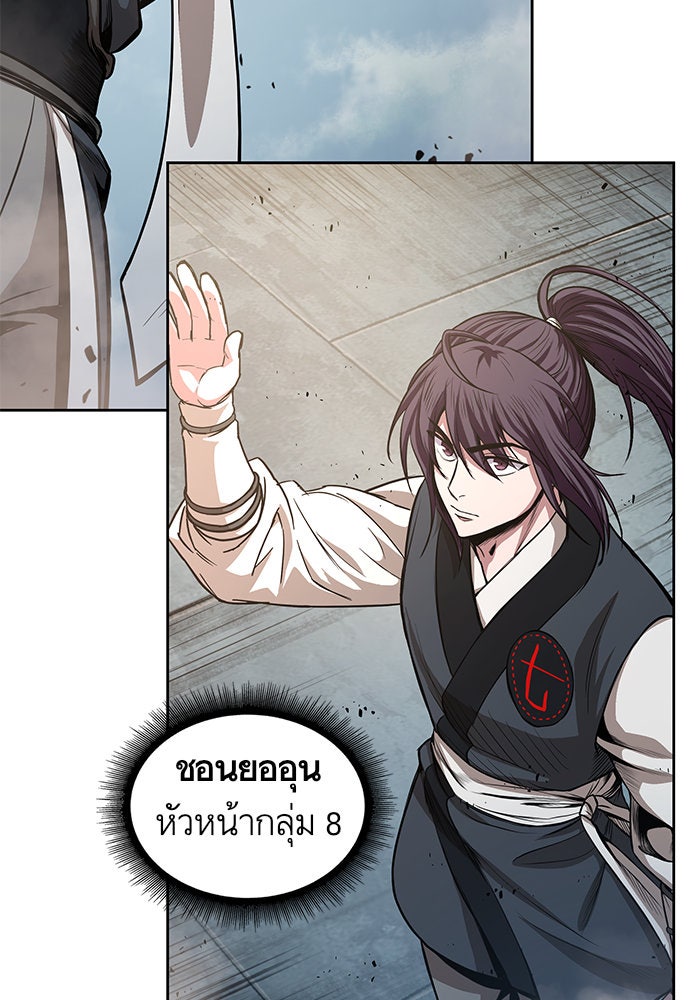 นาโนมาชิน - หน้า 76