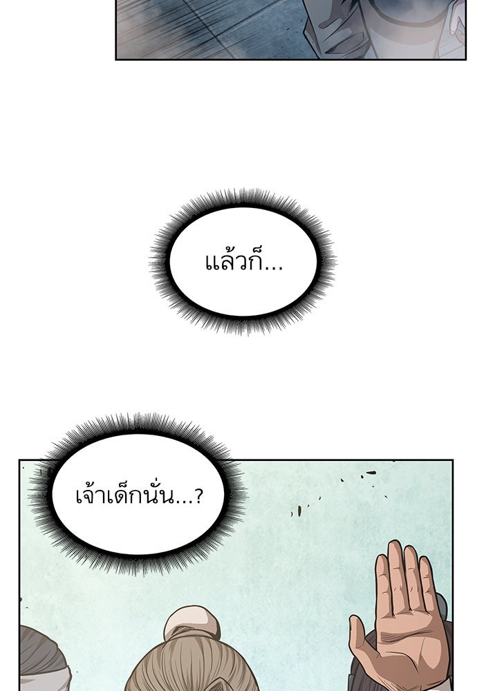 นาโนมาชิน - หน้า 77