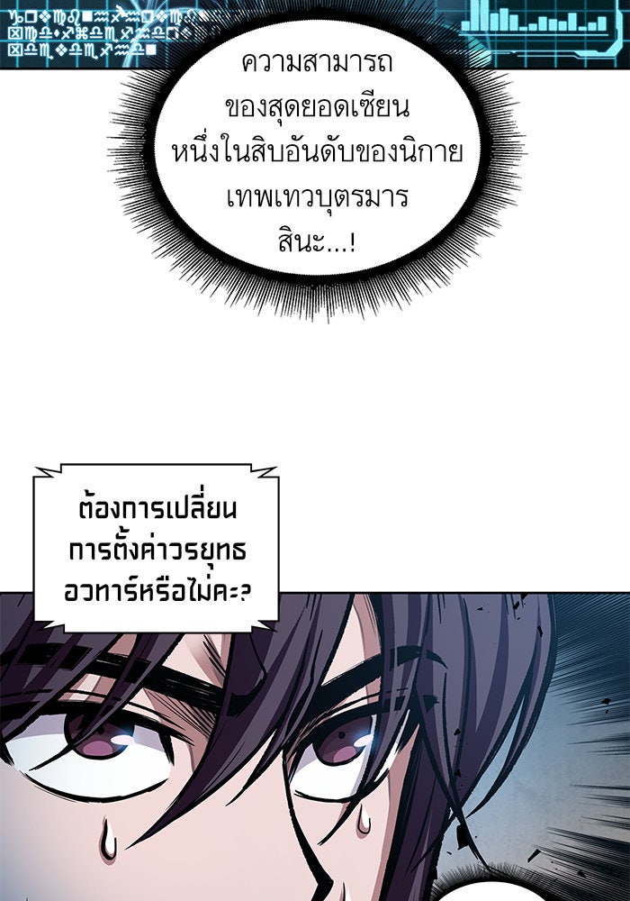 นาโนมาชิน - หน้า 8