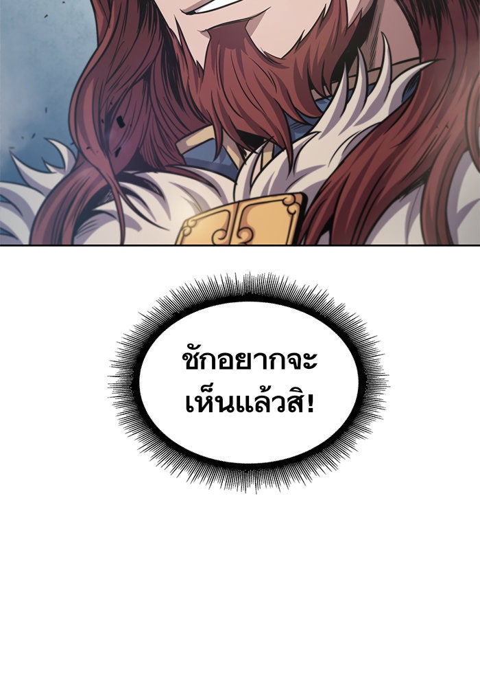 นาโนมาชิน - หน้า 80