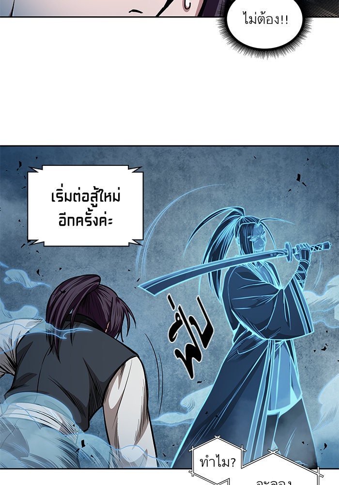 นาโนมาชิน - หน้า 9
