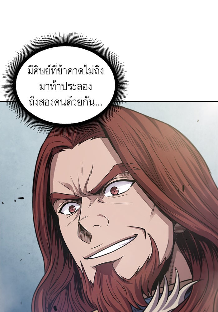นาโนมาชิน - หน้า 1