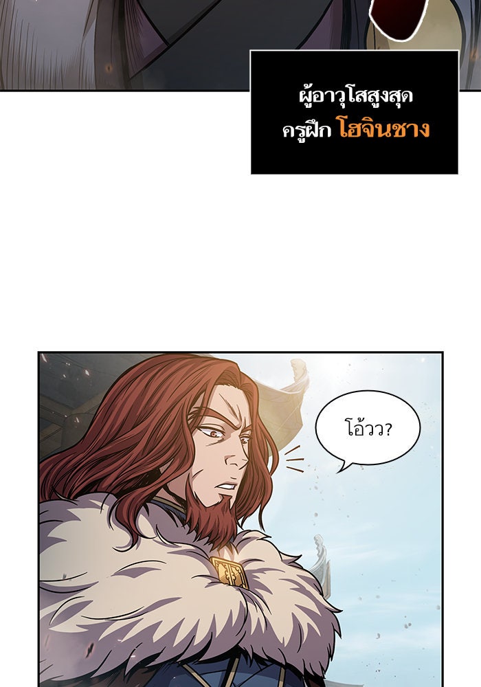 นาโนมาชิน - หน้า 11