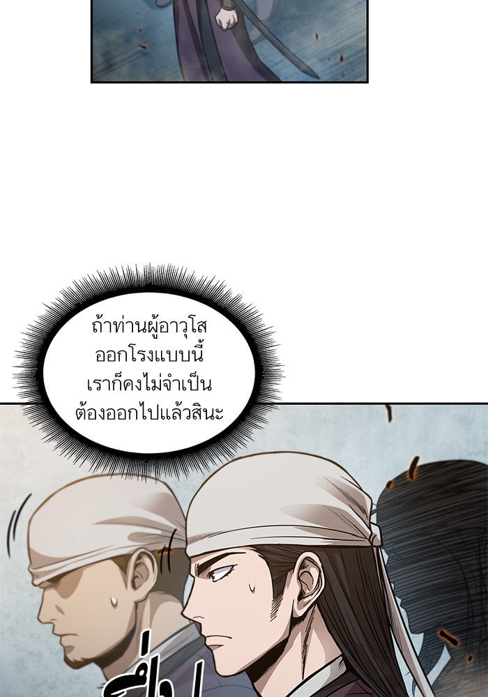 นาโนมาชิน - หน้า 13