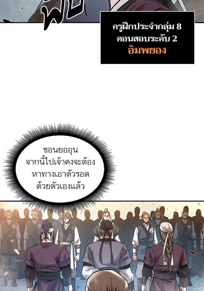 นาโนมาชิน - หน้า 14