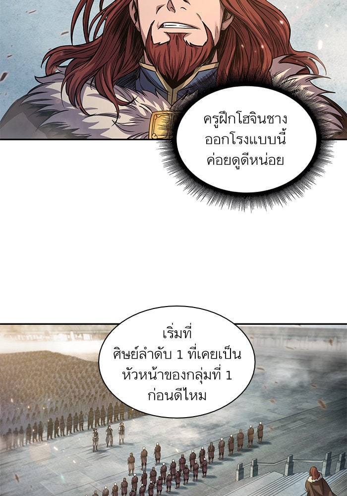 นาโนมาชิน - หน้า 16