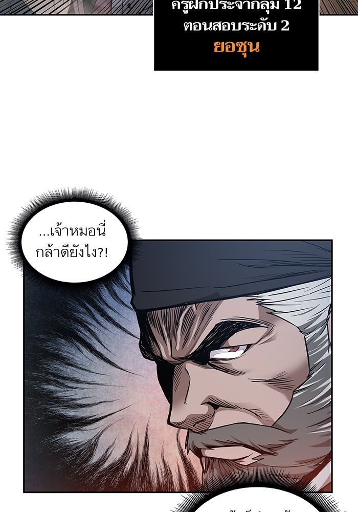 นาโนมาชิน - หน้า 18