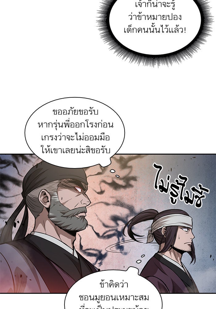 นาโนมาชิน - หน้า 19