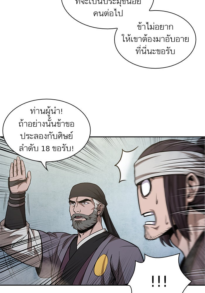นาโนมาชิน - หน้า 20