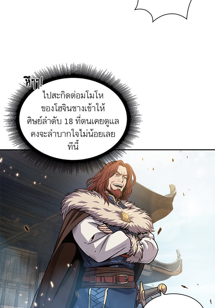 นาโนมาชิน - หน้า 21