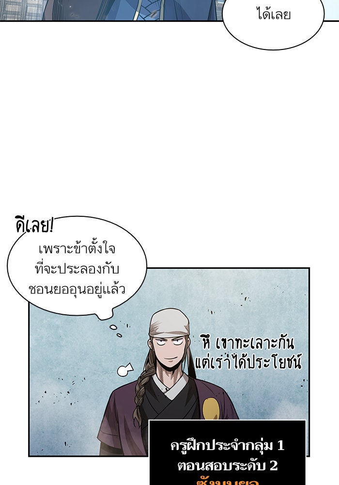 นาโนมาชิน - หน้า 22