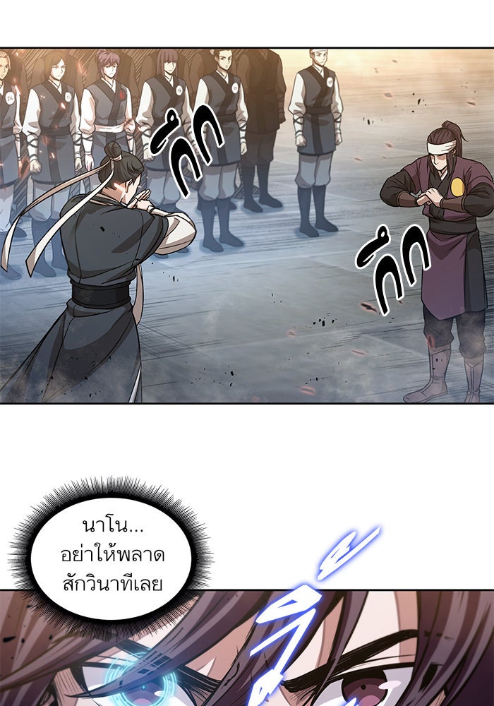 นาโนมาชิน - หน้า 25