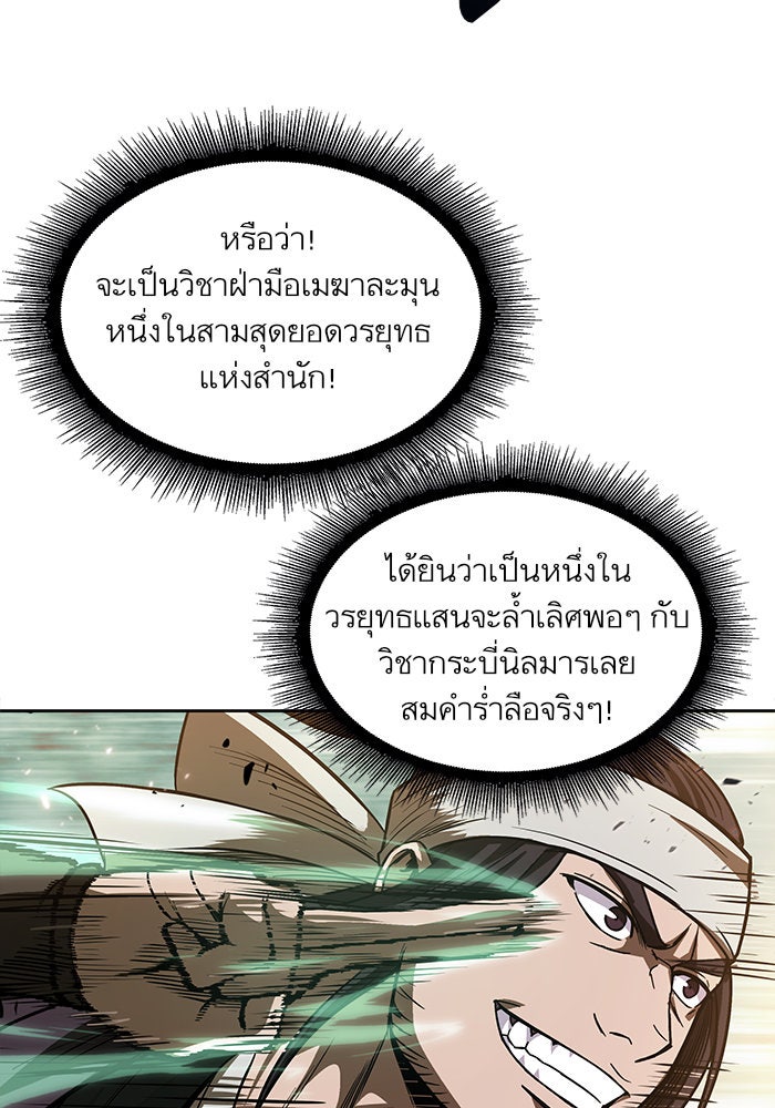 นาโนมาชิน - หน้า 30