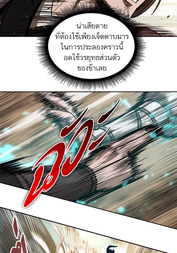 นาโนมาชิน - หน้า 31