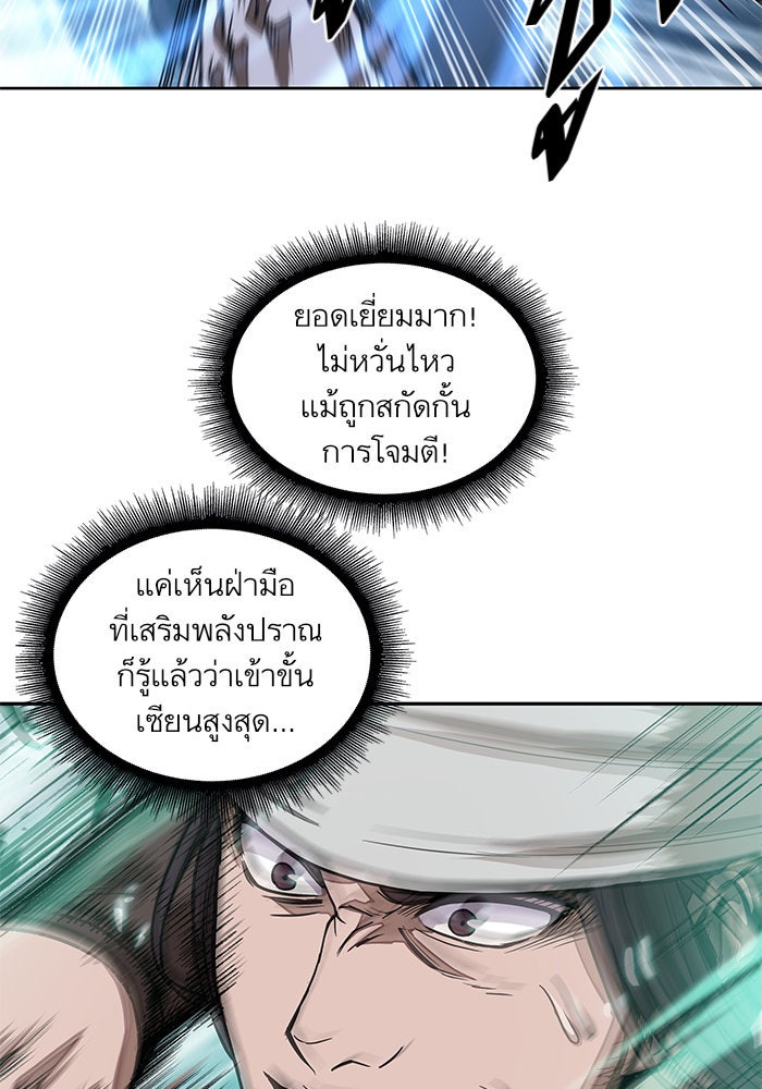นาโนมาชิน - หน้า 36