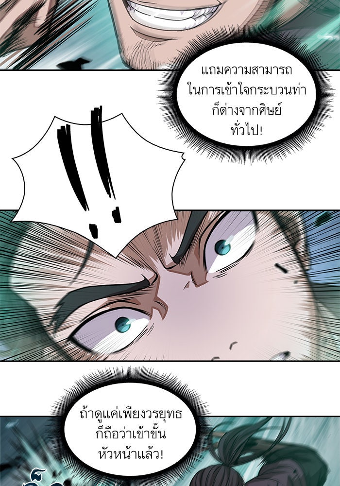 นาโนมาชิน - หน้า 37