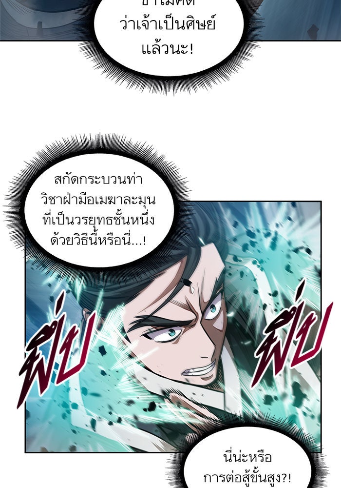 นาโนมาชิน - หน้า 39
