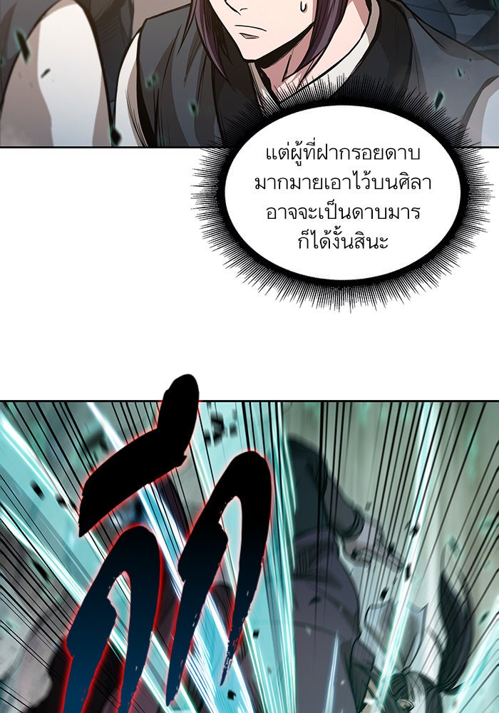 นาโนมาชิน - หน้า 42