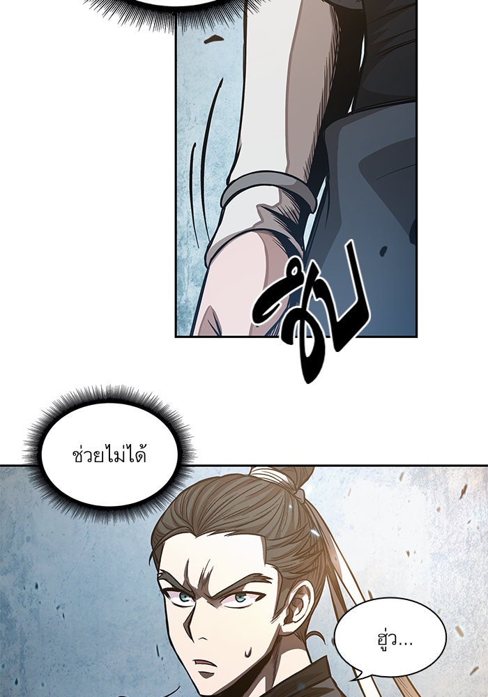นาโนมาชิน - หน้า 47