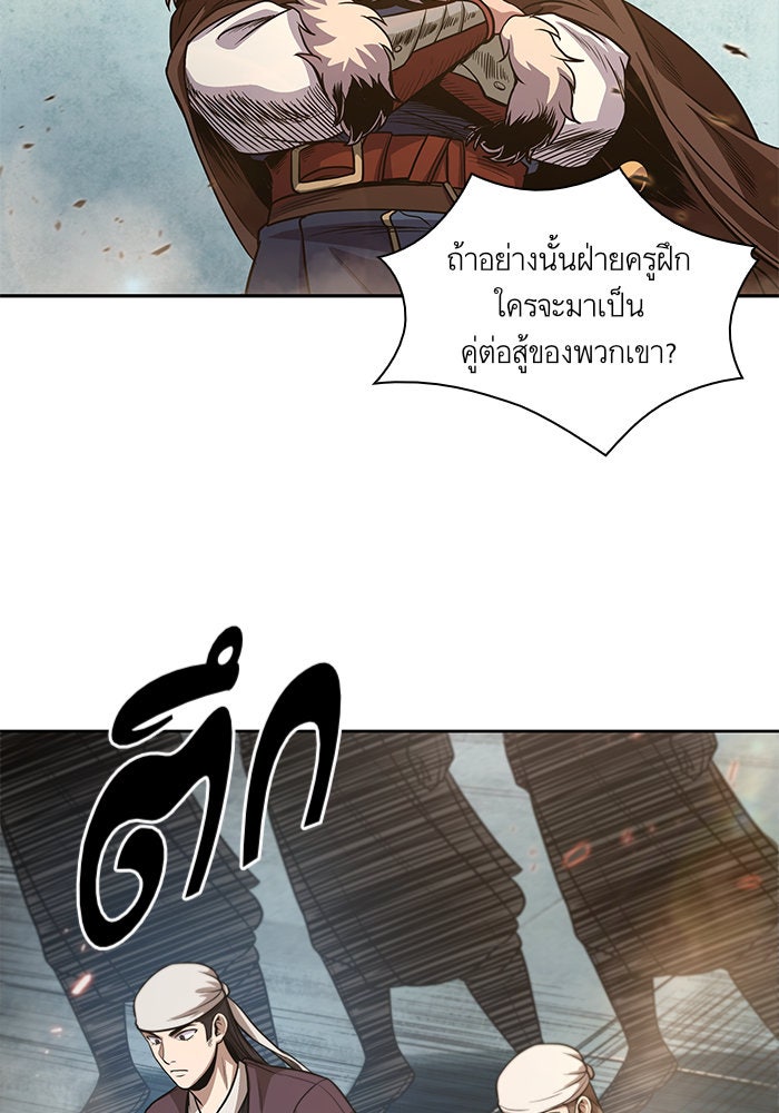 นาโนมาชิน - หน้า 5