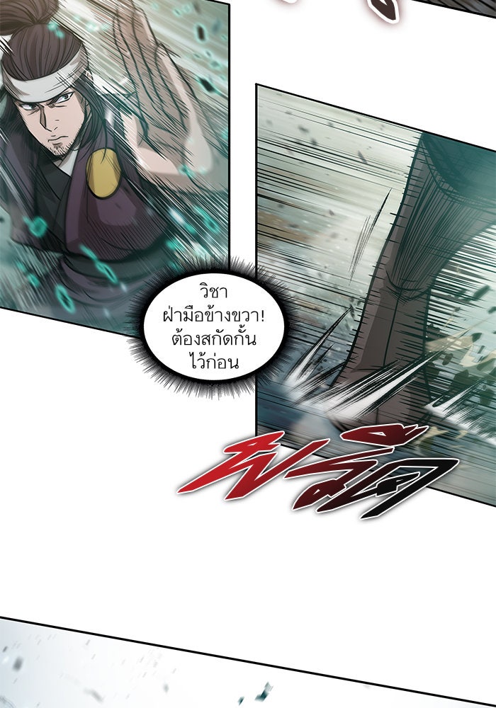 นาโนมาชิน - หน้า 52