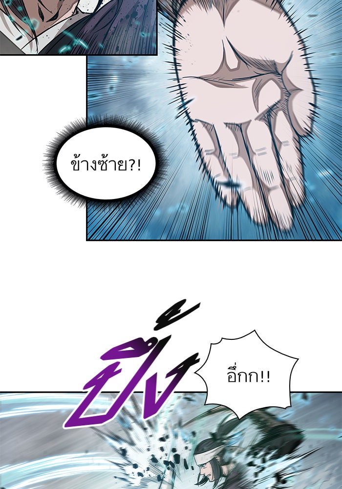 นาโนมาชิน - หน้า 54