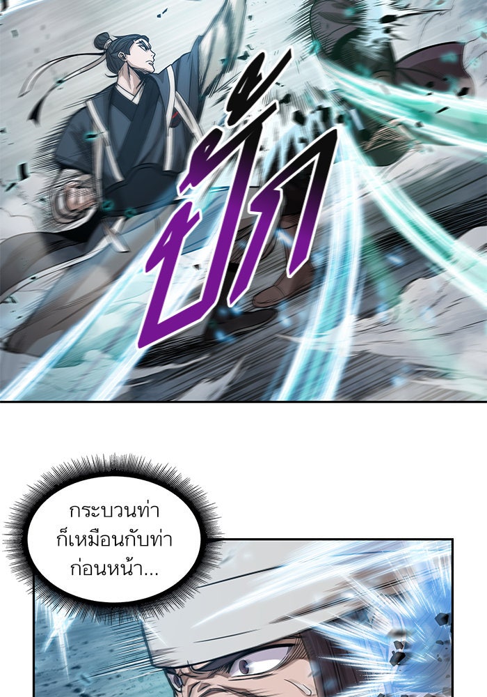 นาโนมาชิน - หน้า 55