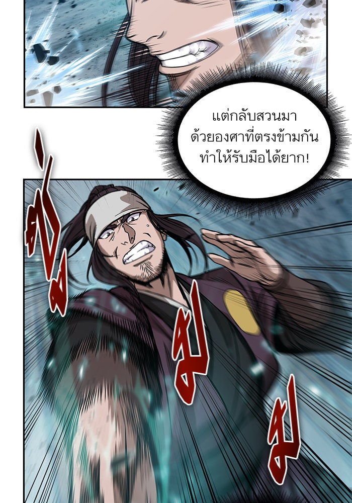 นาโนมาชิน - หน้า 56