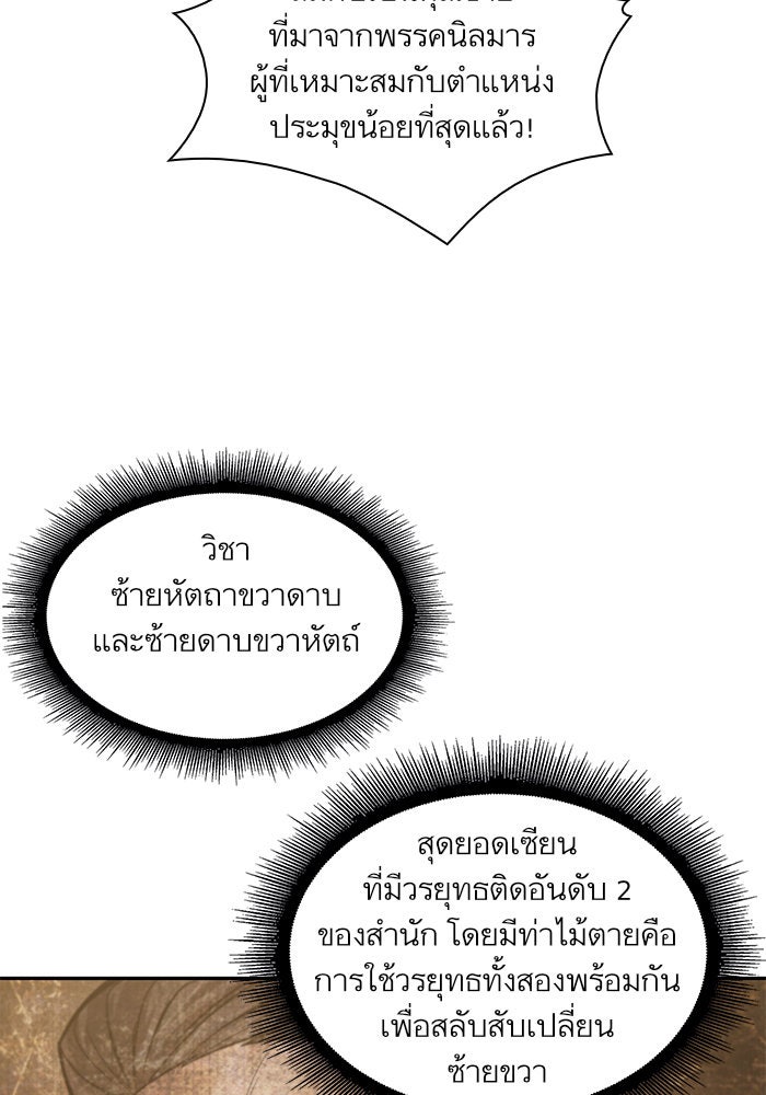 นาโนมาชิน - หน้า 64