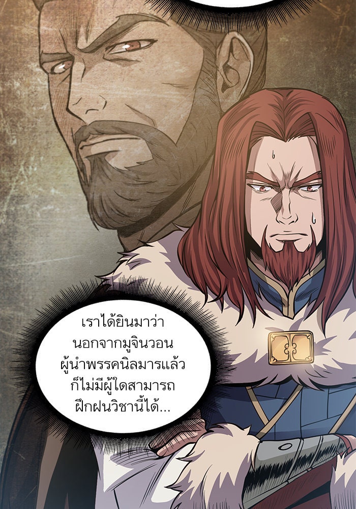 นาโนมาชิน - หน้า 65