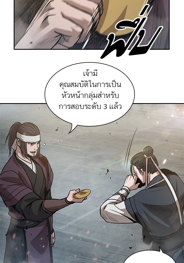 นาโนมาชิน - หน้า 67