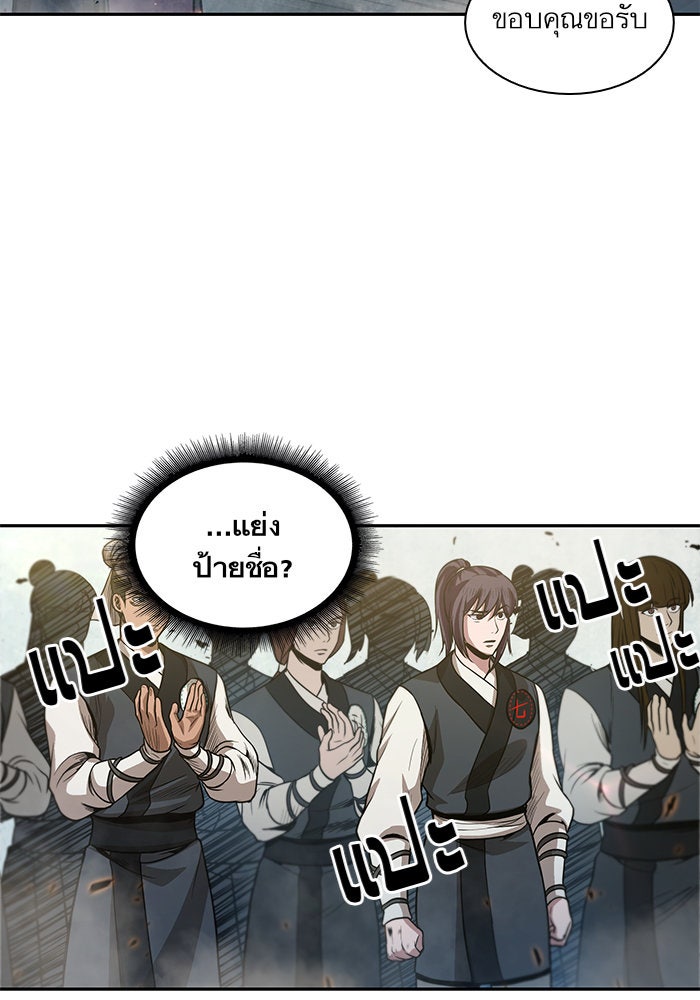 นาโนมาชิน - หน้า 68