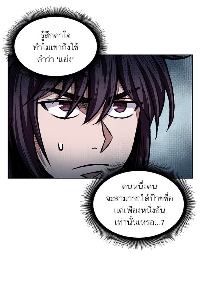 นาโนมาชิน - หน้า 69