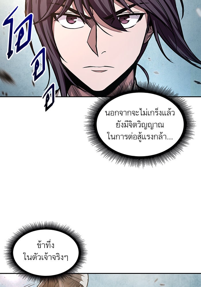 นาโนมาชิน - หน้า 74