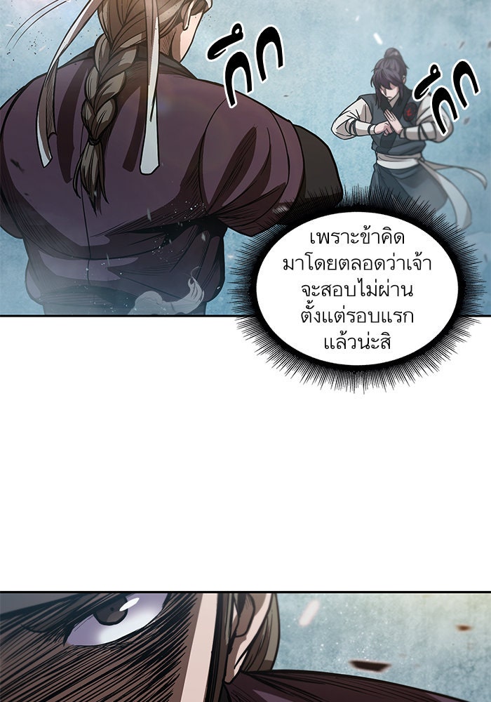 นาโนมาชิน - หน้า 75