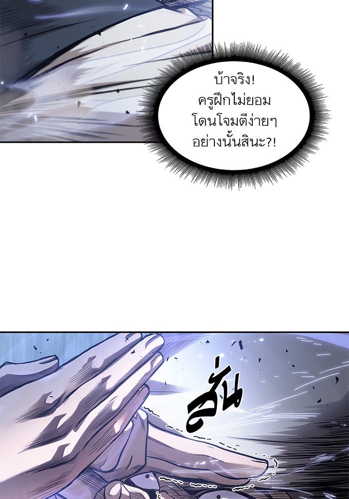 นาโนมาชิน - หน้า 16