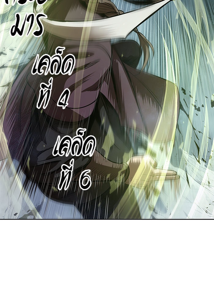 นาโนมาชิน - หน้า 25