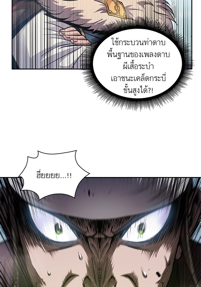 นาโนมาชิน - หน้า 33