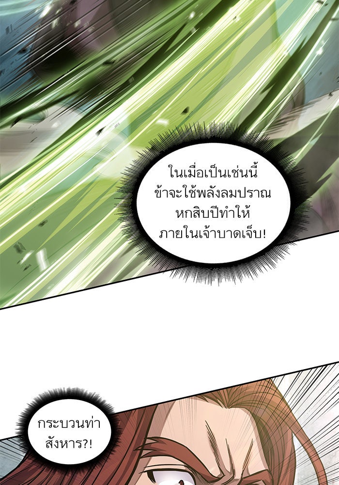 นาโนมาชิน - หน้า 35