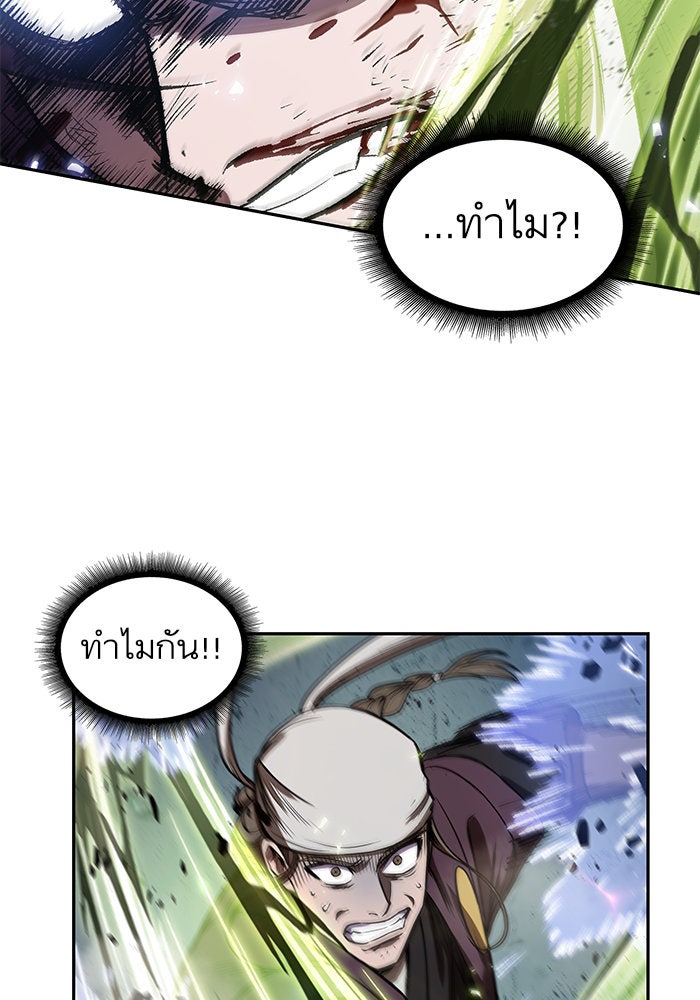 นาโนมาชิน - หน้า 44