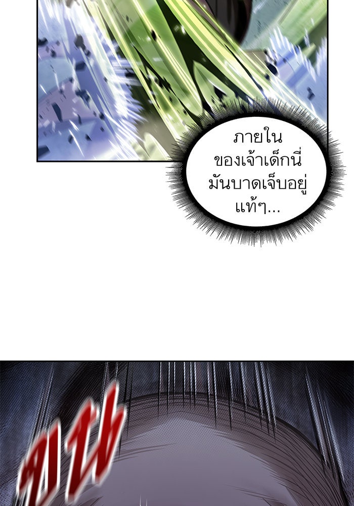 นาโนมาชิน - หน้า 45