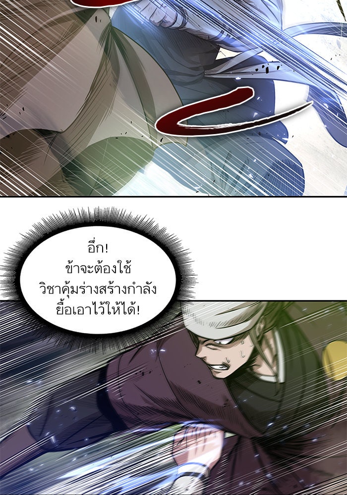 นาโนมาชิน - หน้า 48